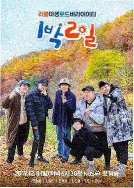 脱口秀大会 喜剧综艺